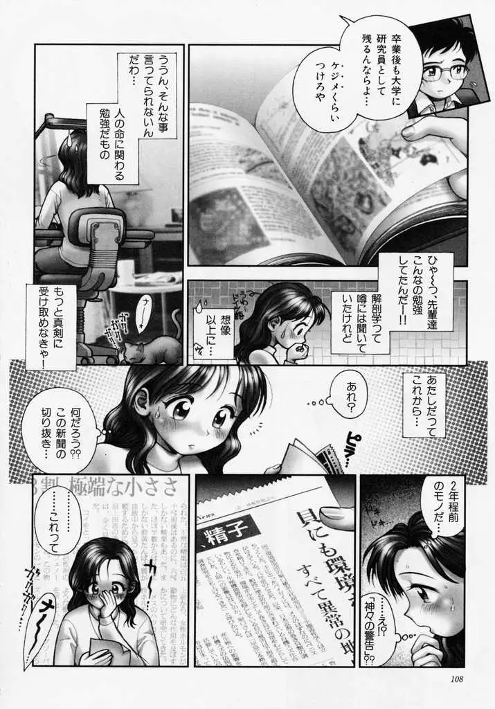 Page 108