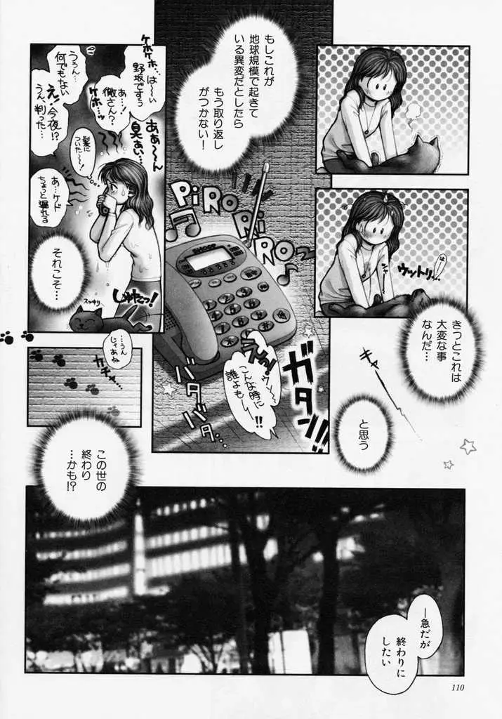 Page 110