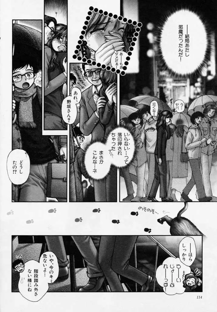 Page 114