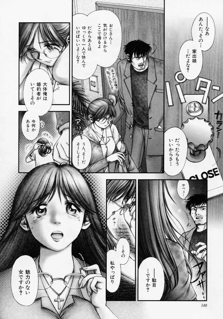 Page 140