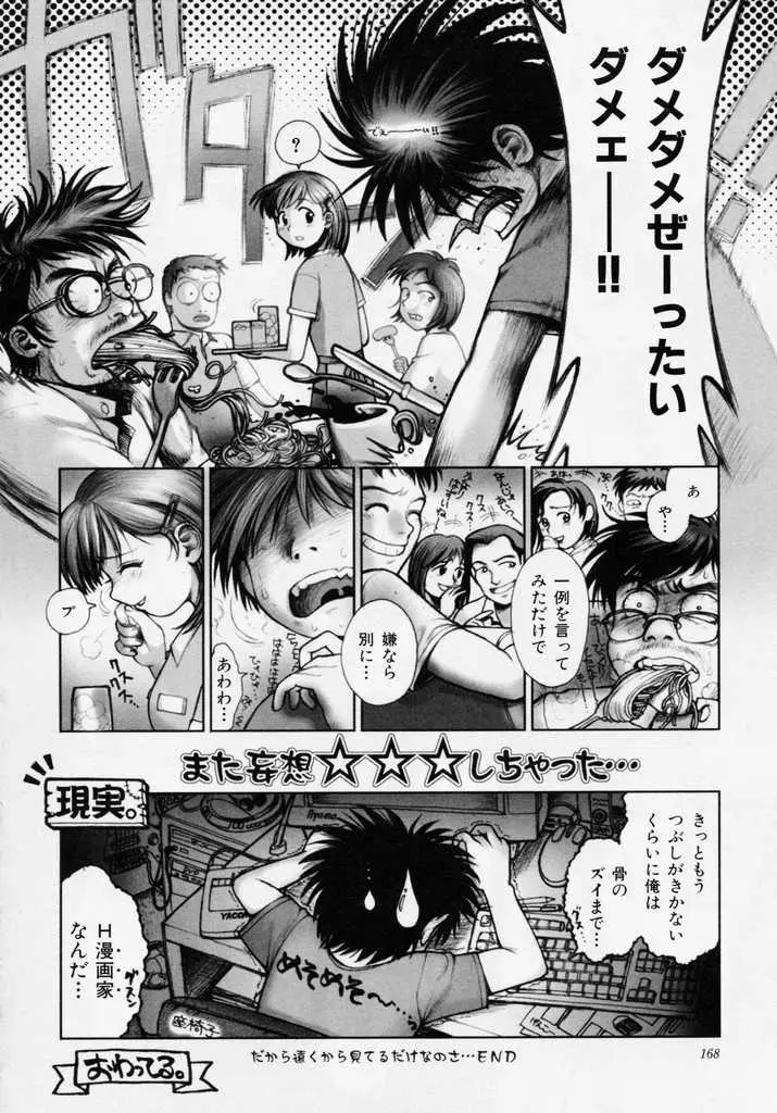 Page 168