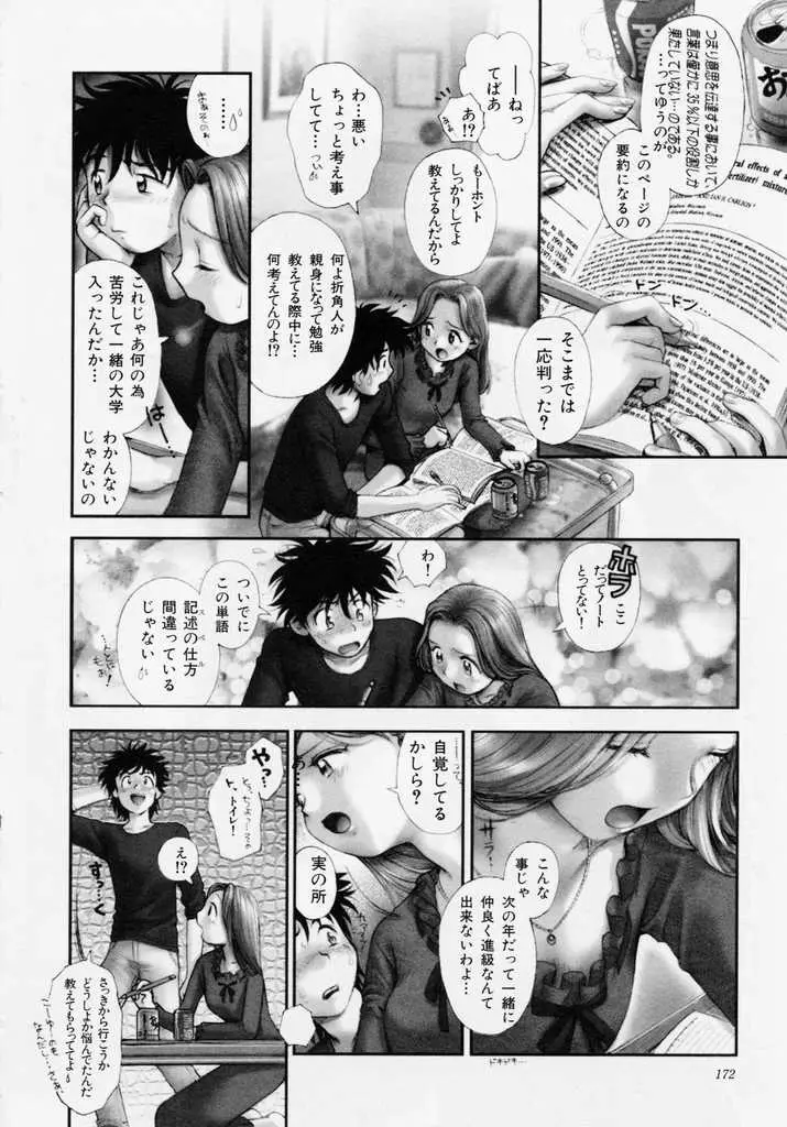 Page 172
