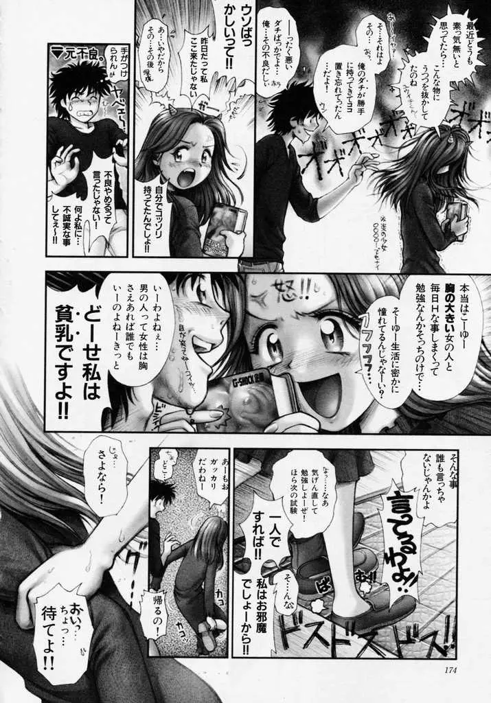 Page 174