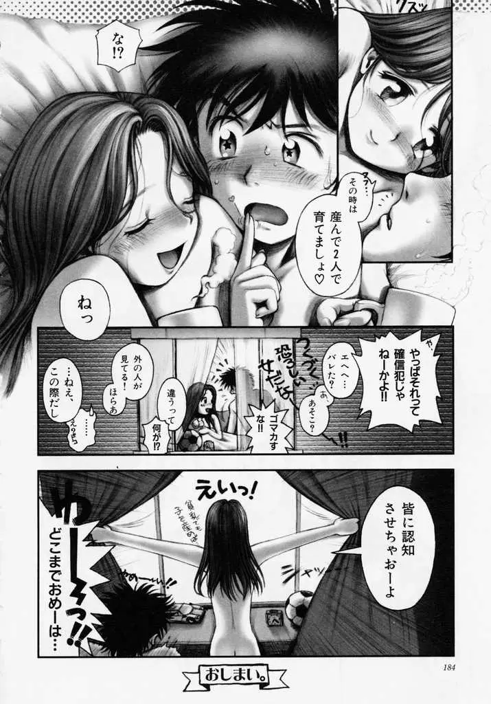 Page 184