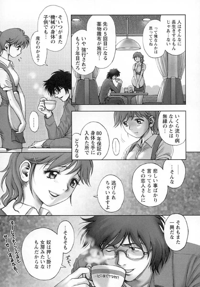 Page 158