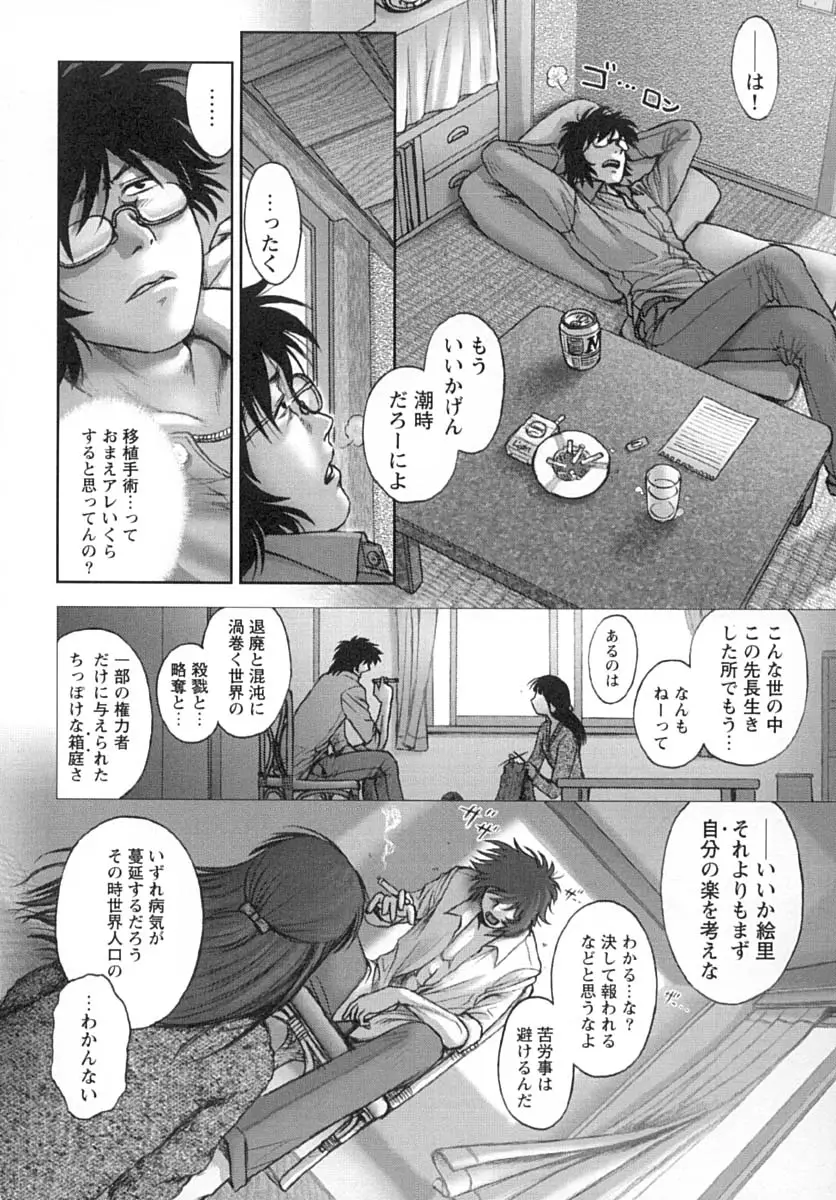 Page 161