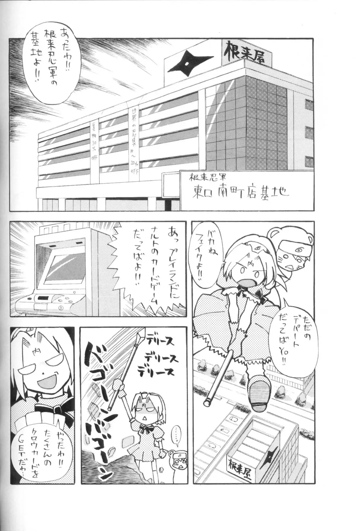Page 27