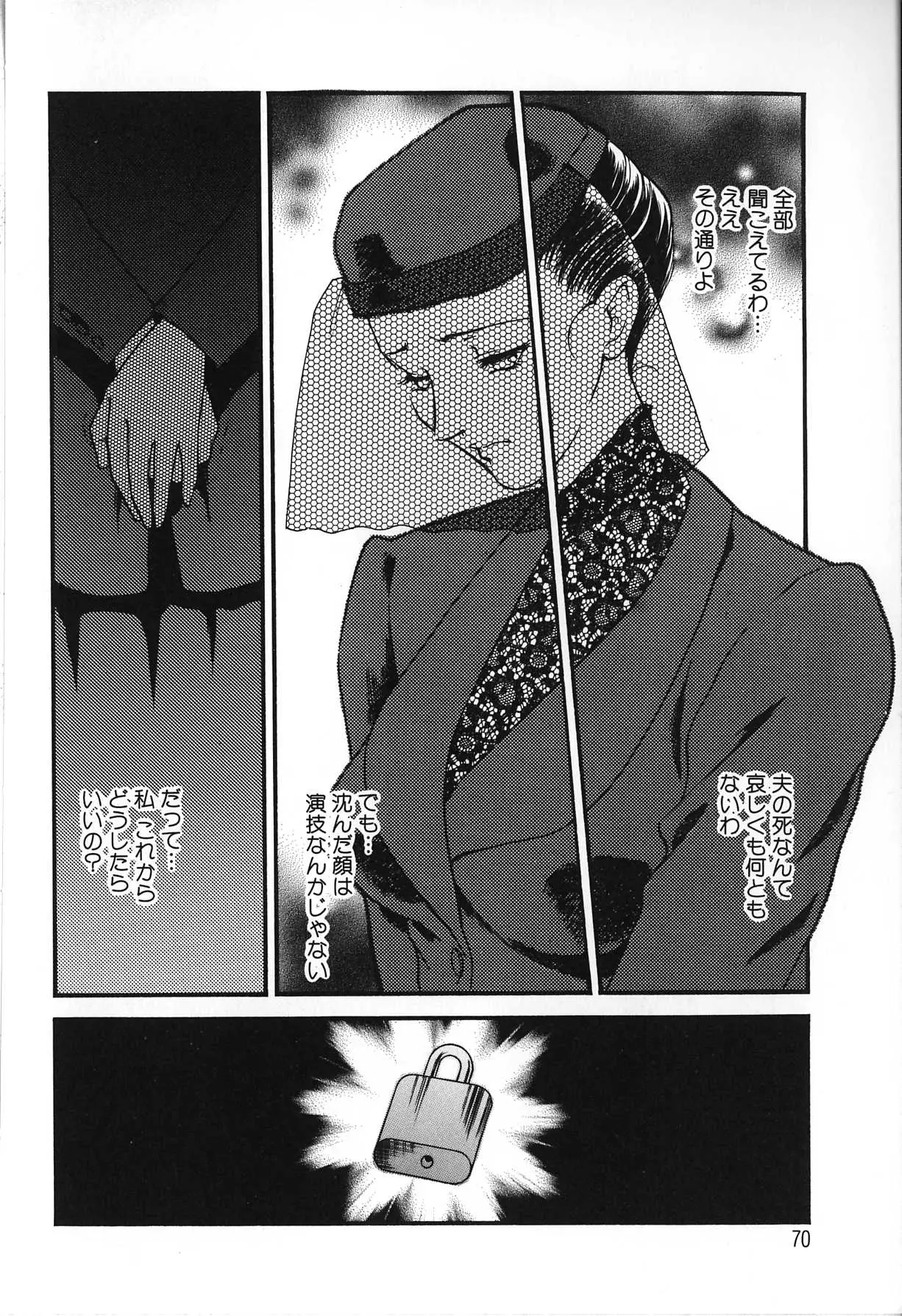 Page 70