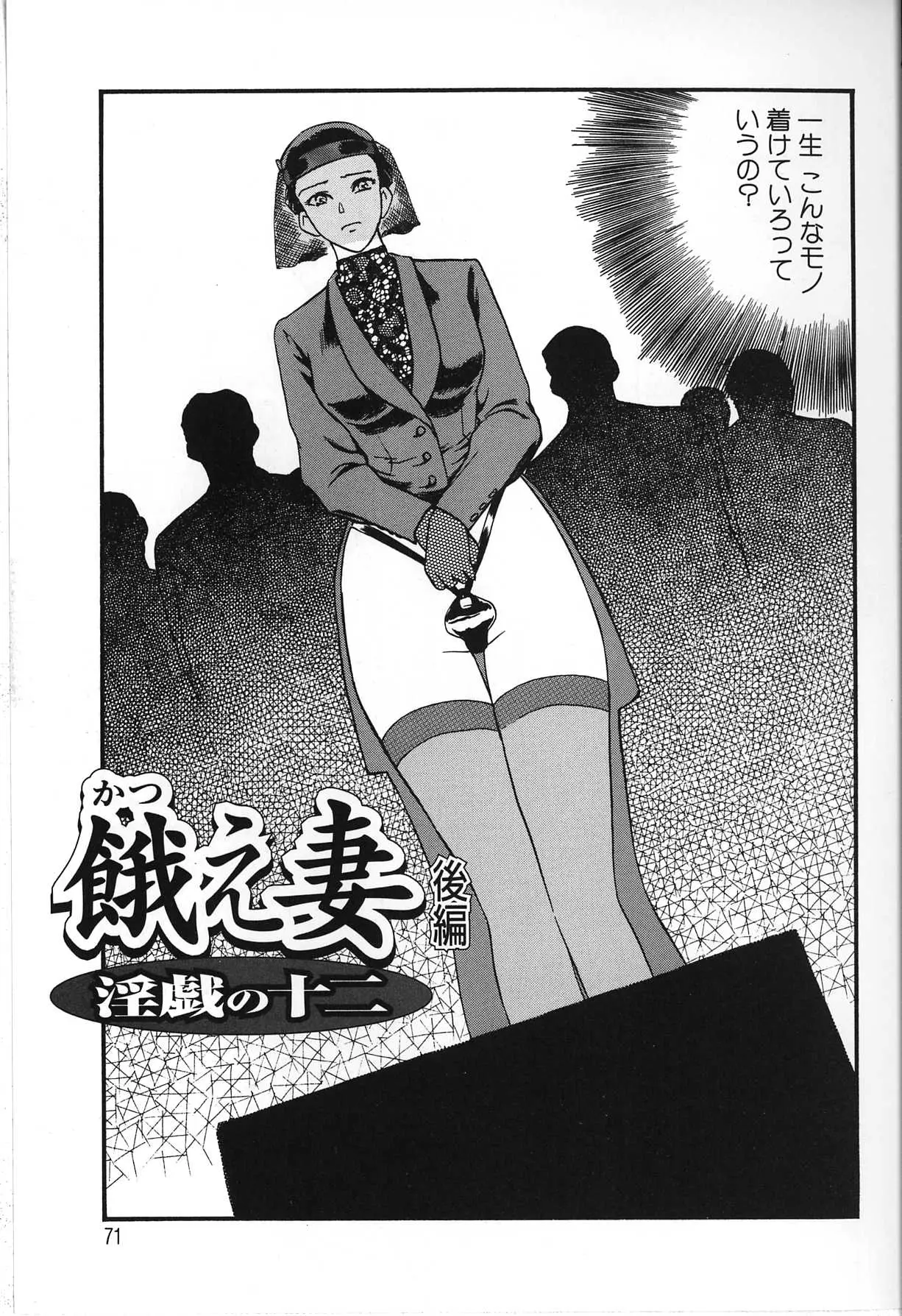 Page 71