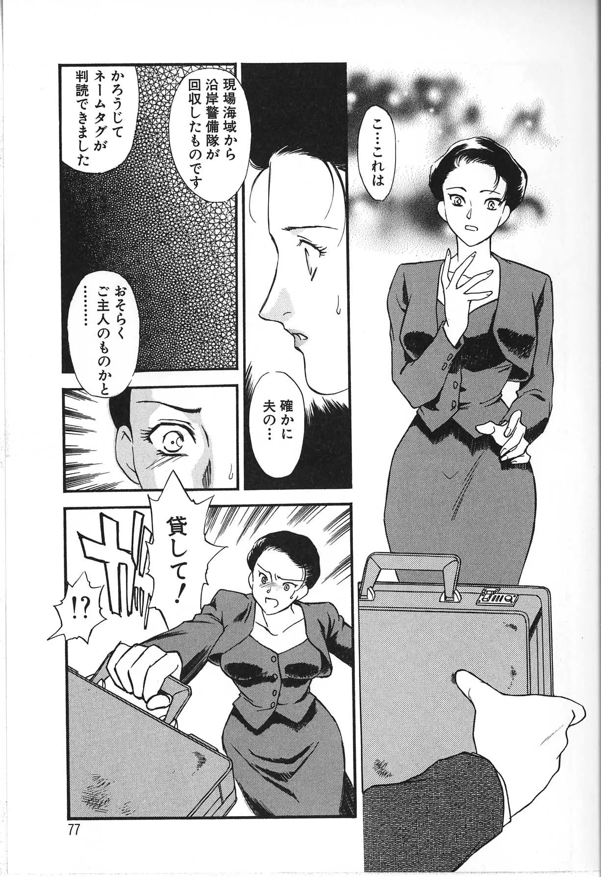 Page 77