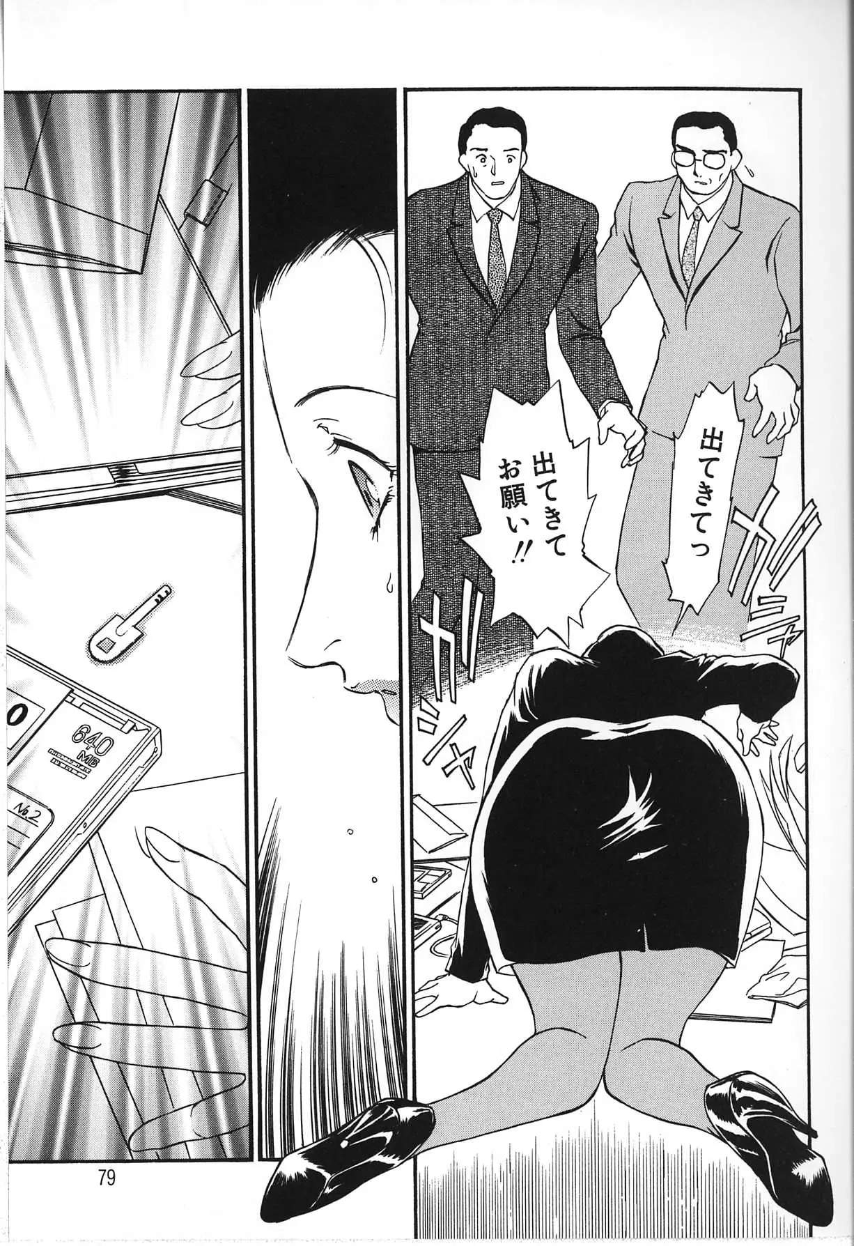 Page 79