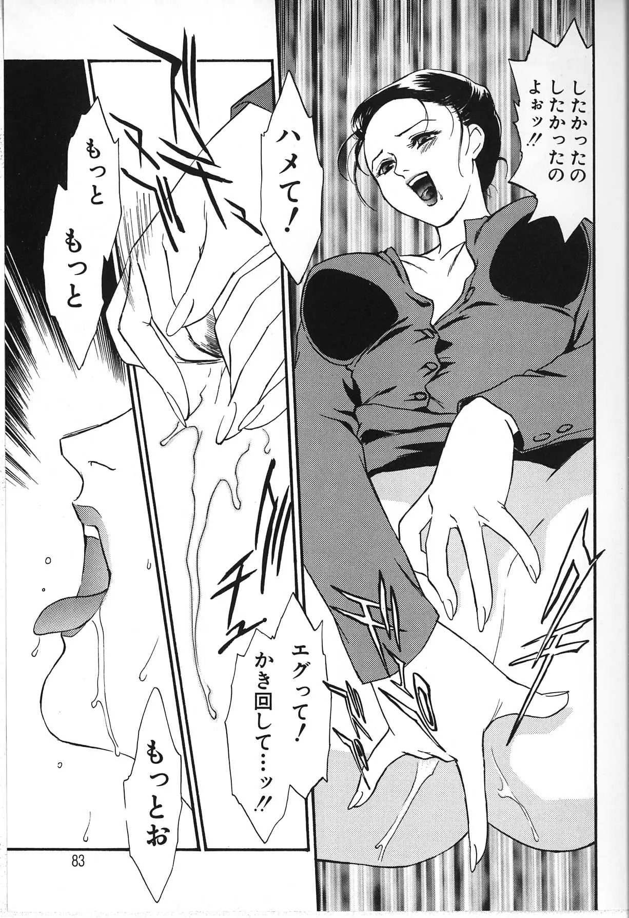 Page 83