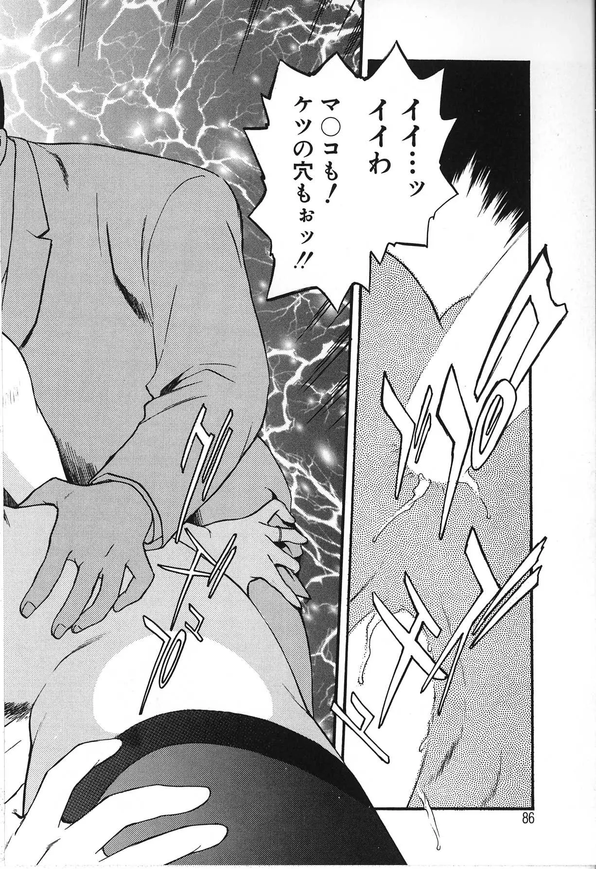 Page 86