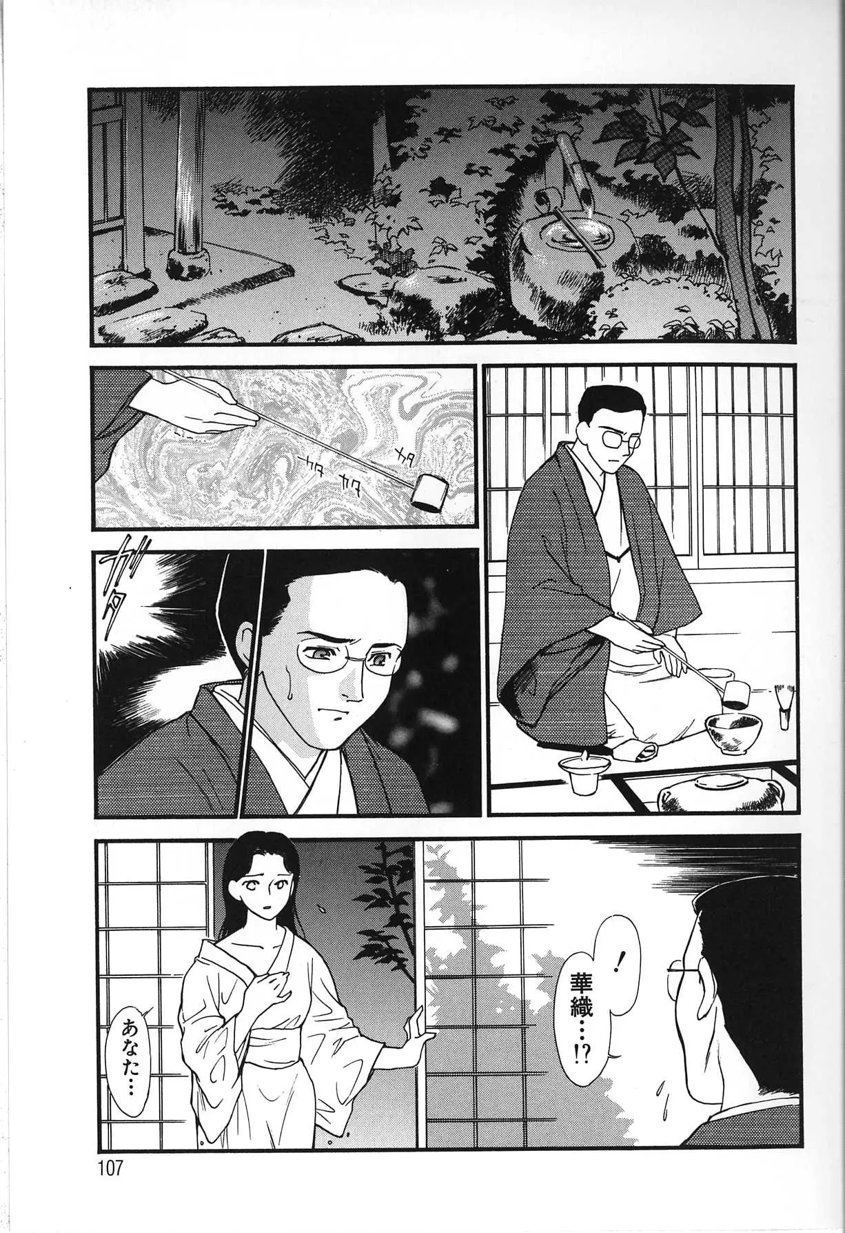 Page 107