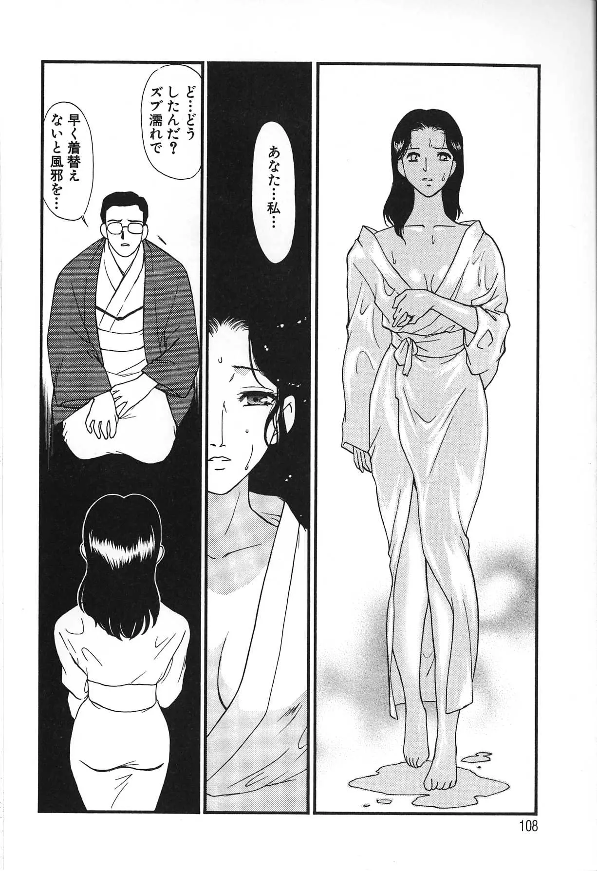 Page 108