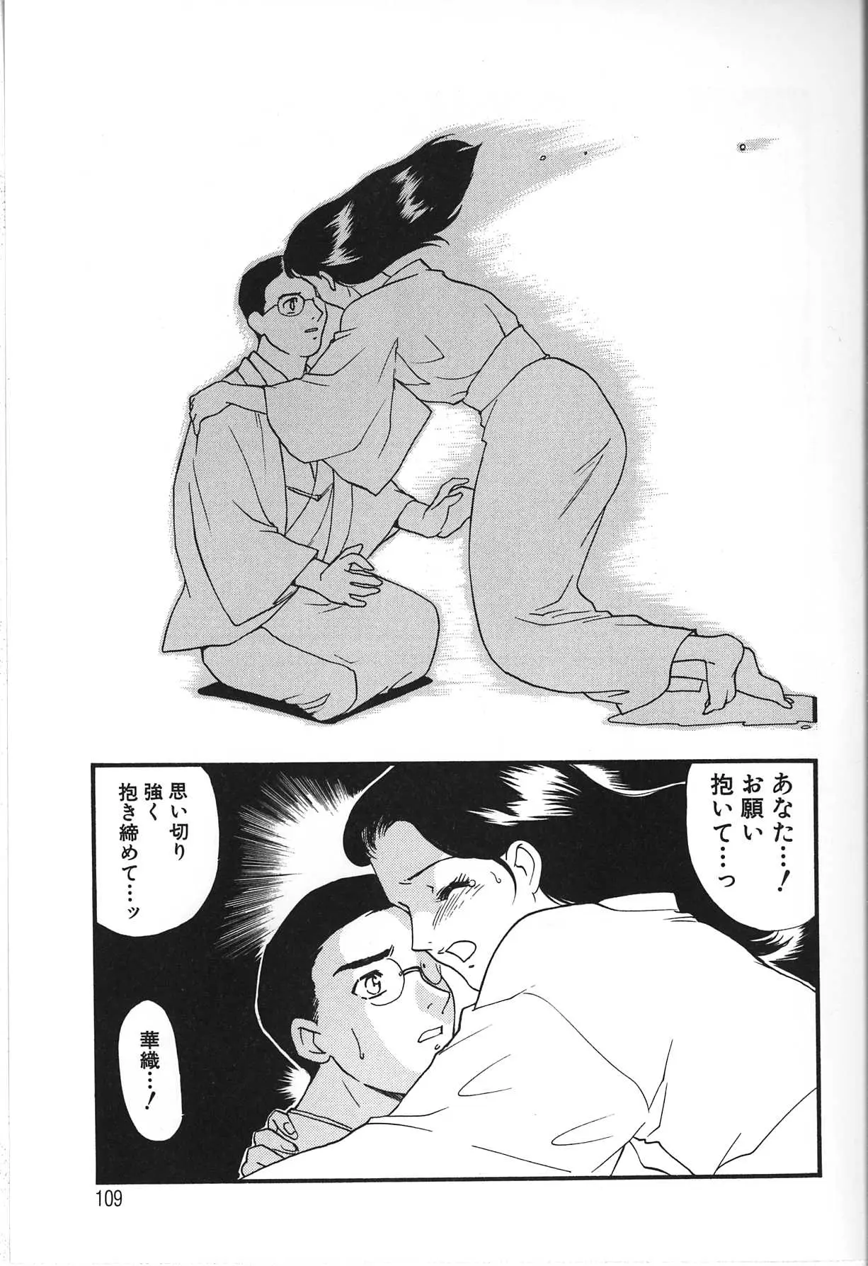 Page 109