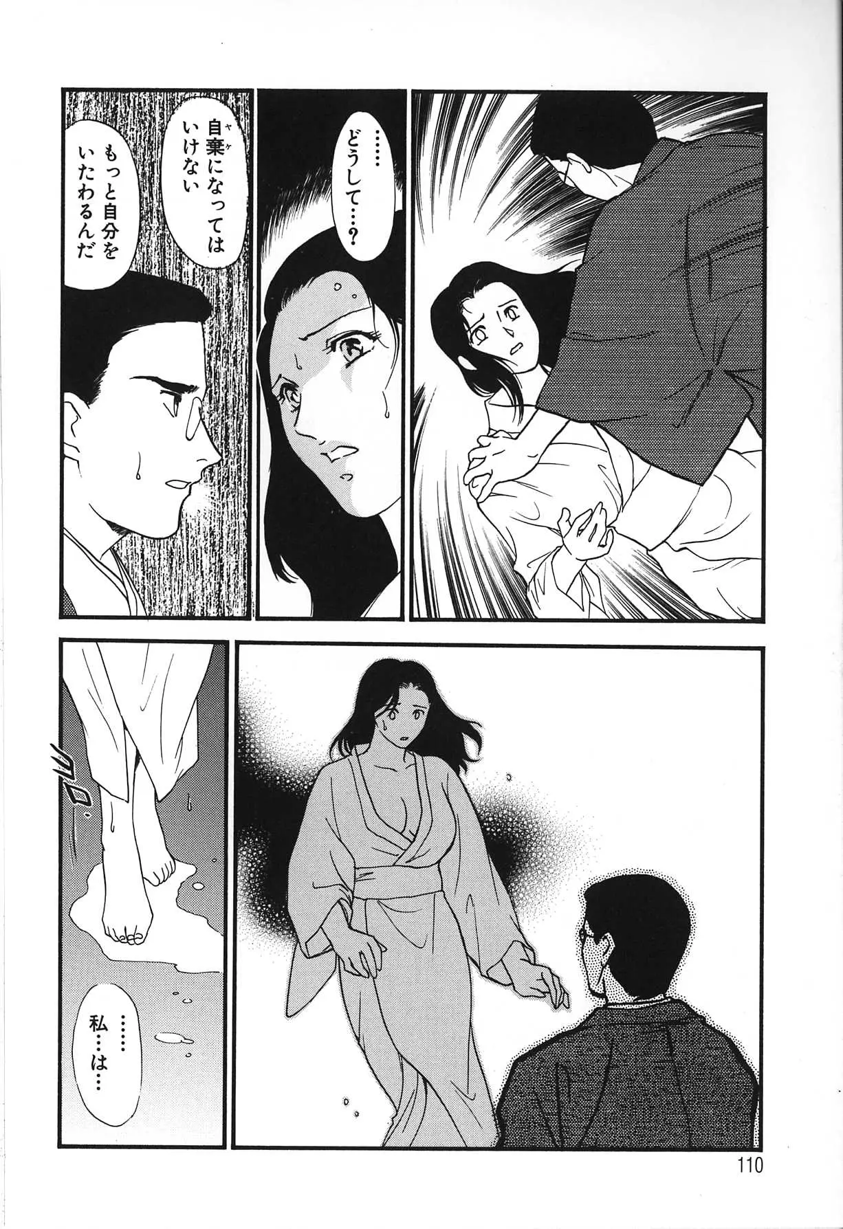 Page 110
