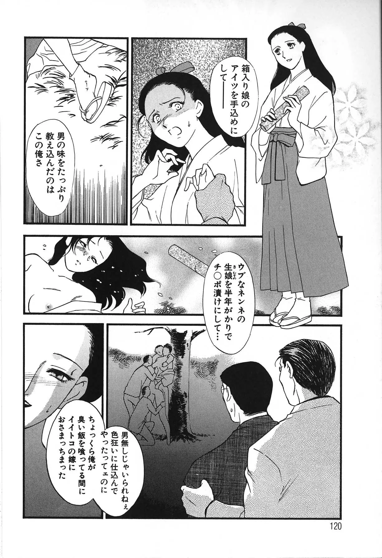 Page 120