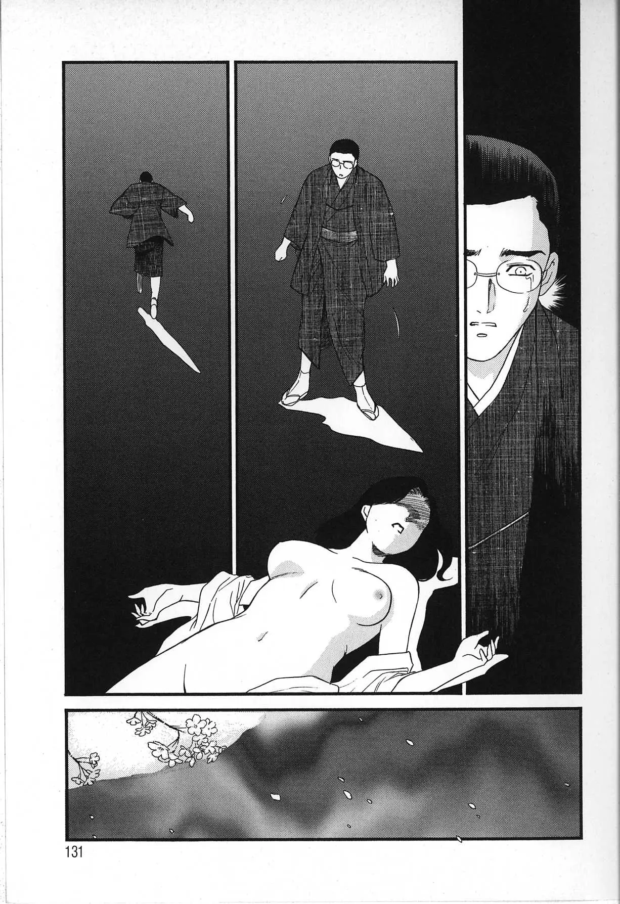 Page 131