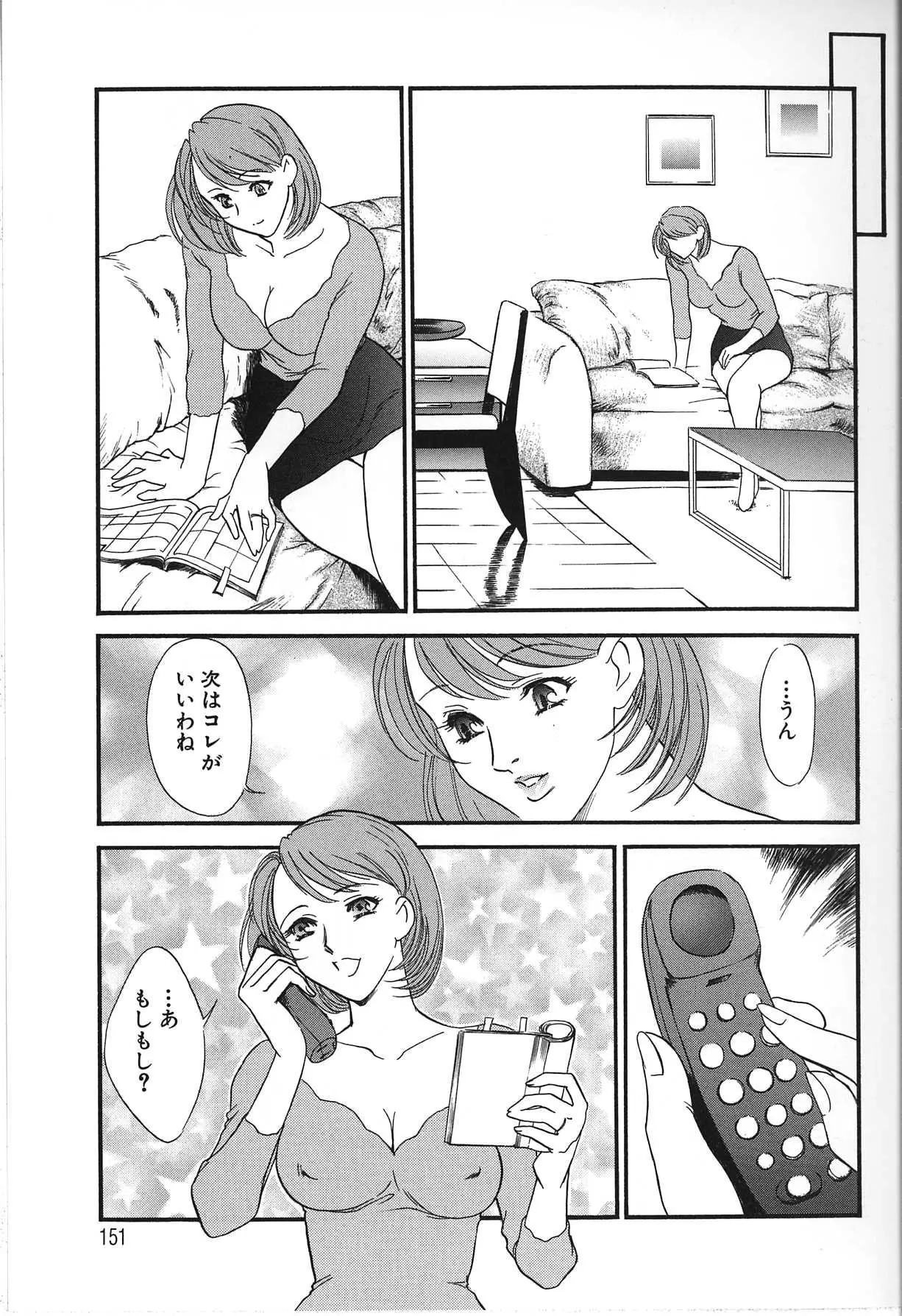 Page 151