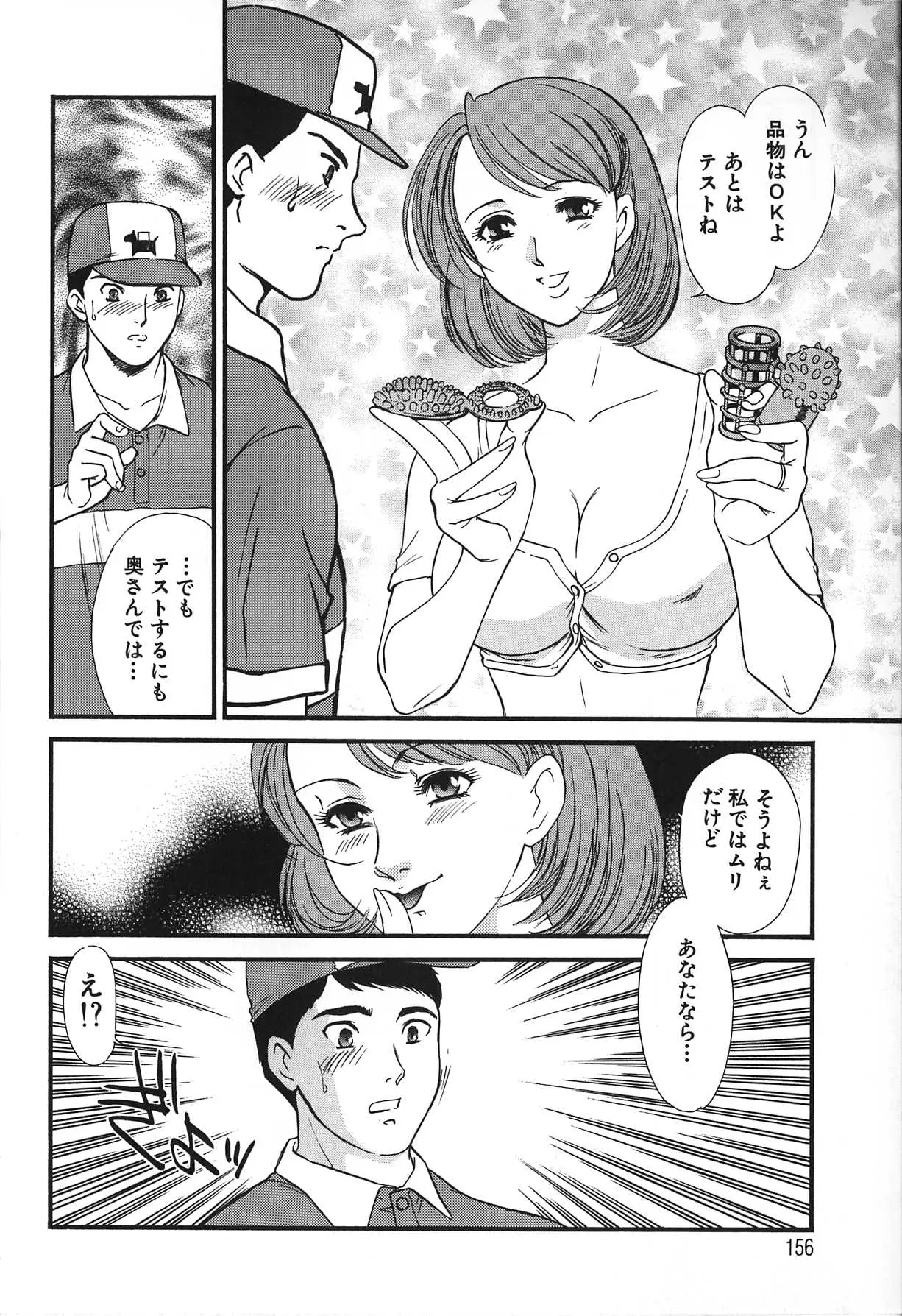 Page 156