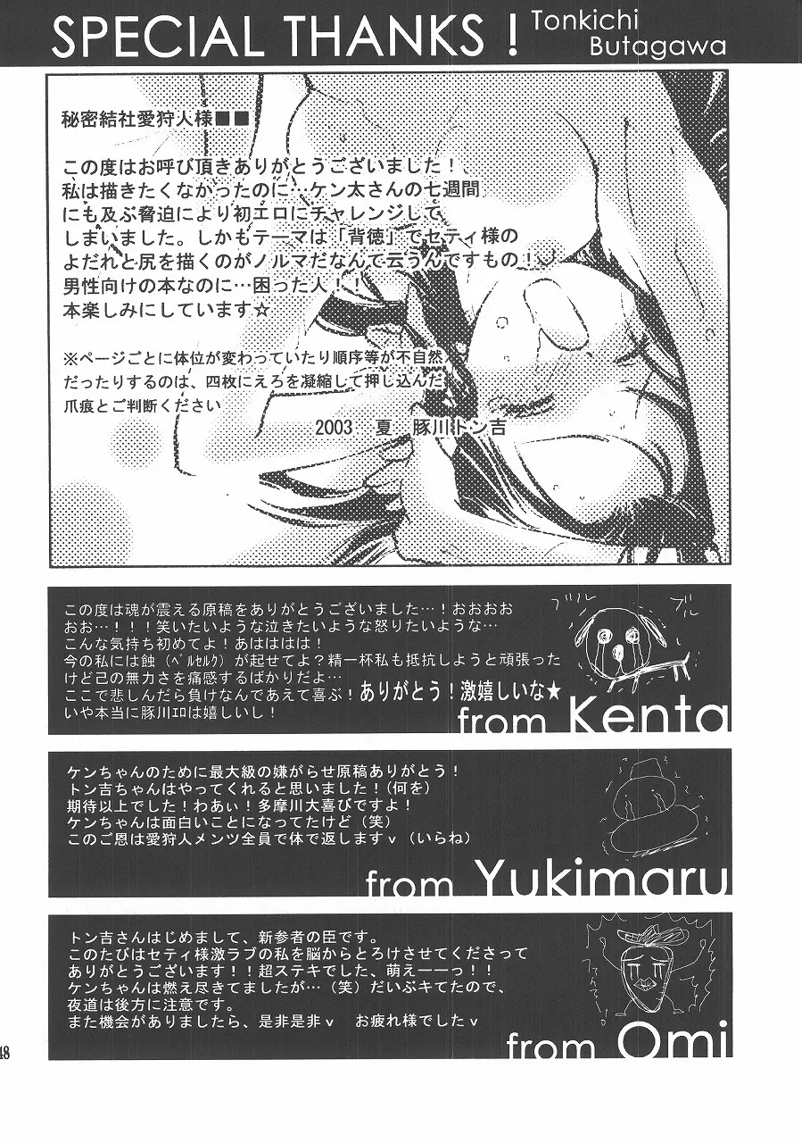 Page 47