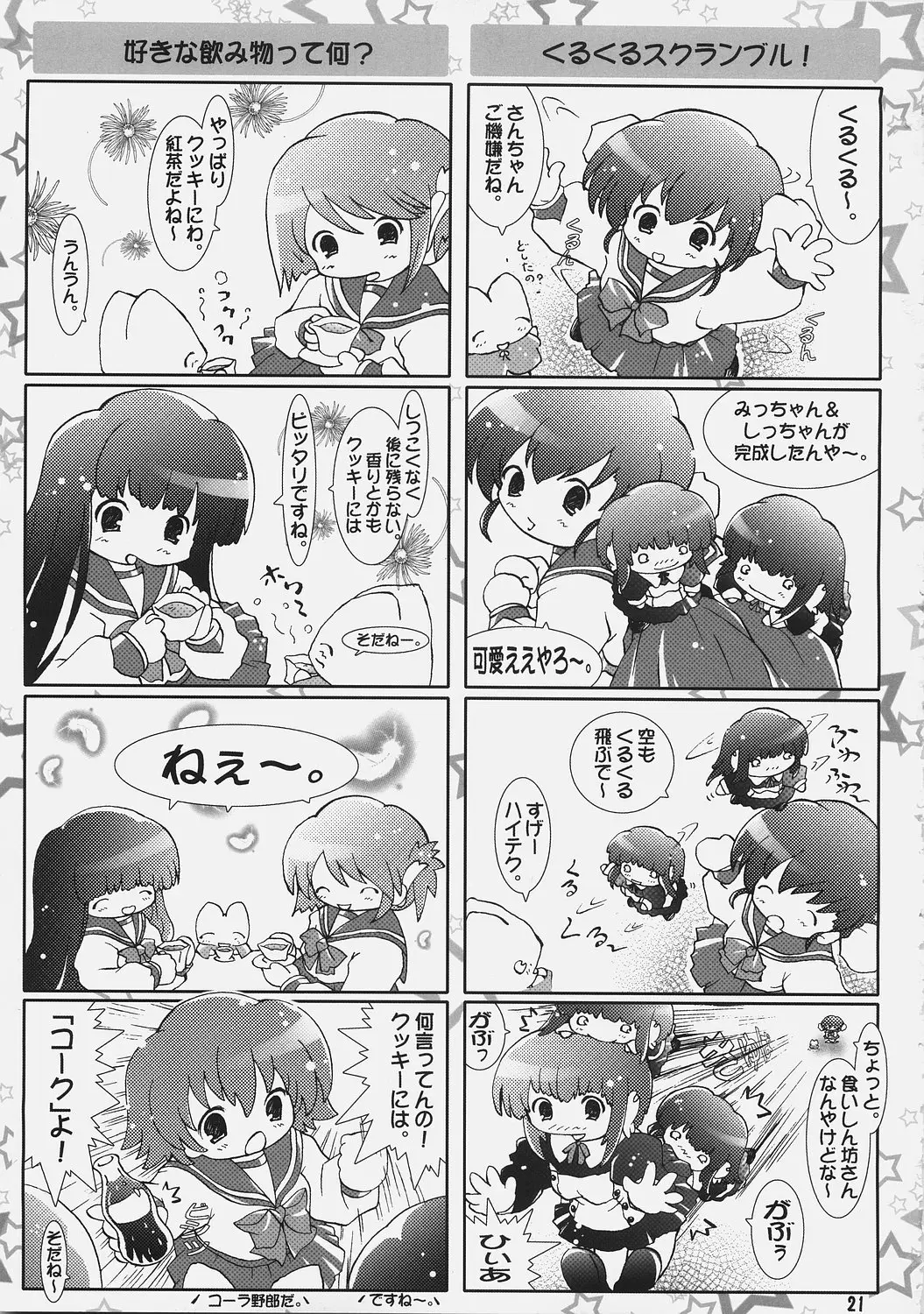 Page 20
