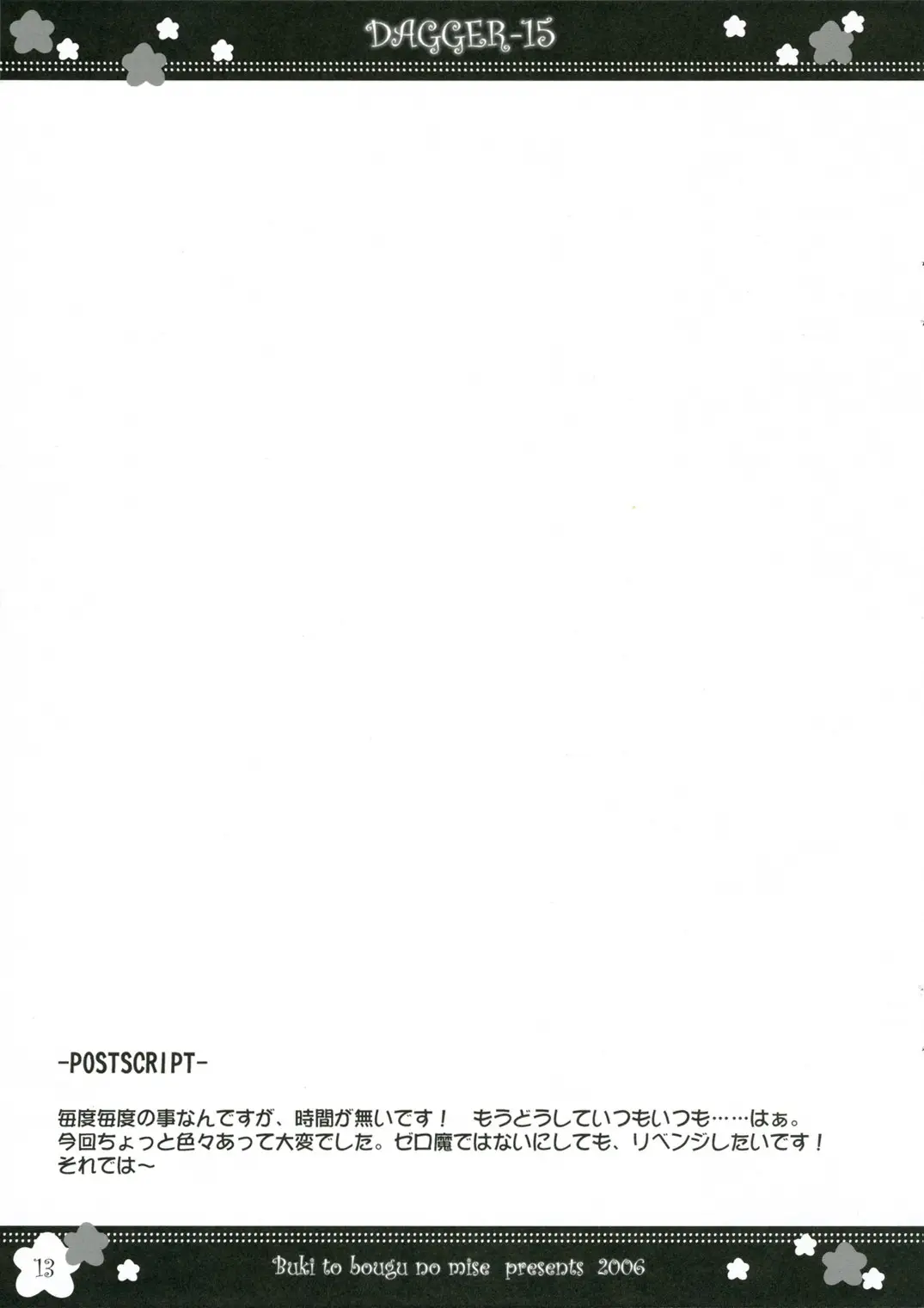 Page 13