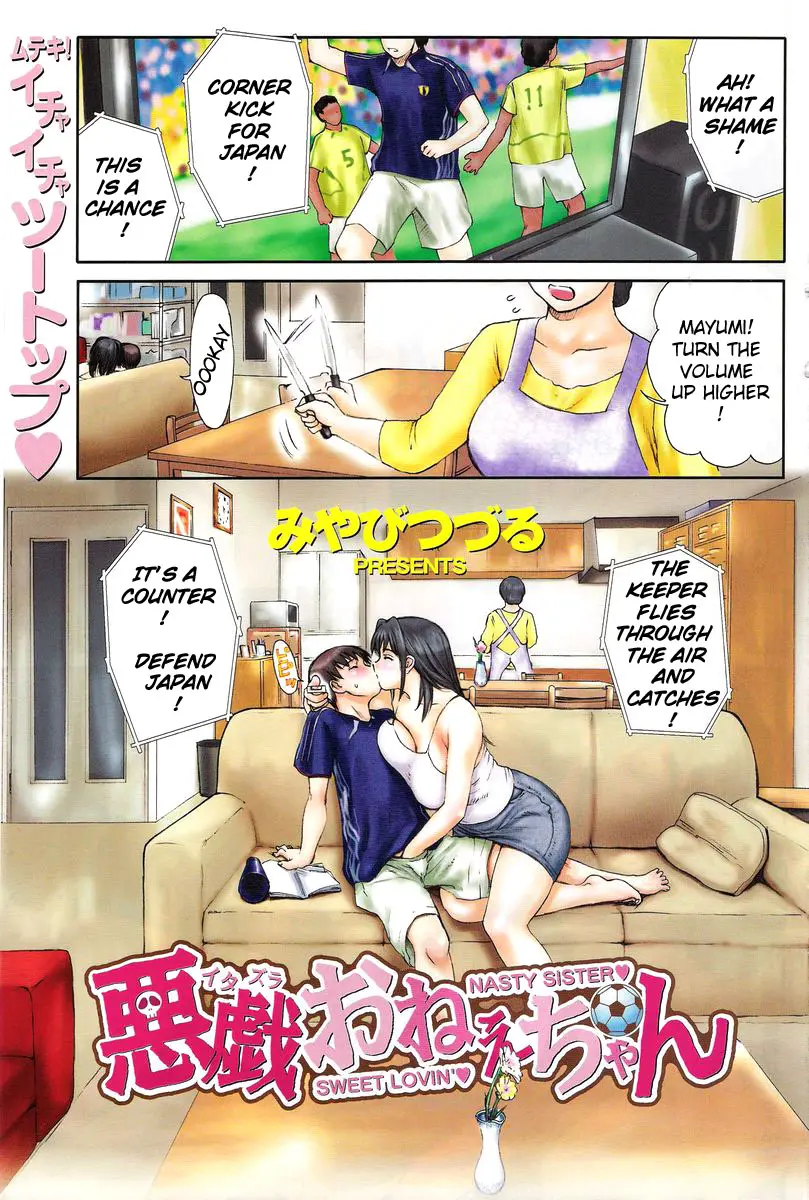 [Miyabi Tsuzuru] Itazura Onee-chan - Nasty Sister❤ Sweet Lovin'❤ (COMIC Kairakuten 2006-08) [English]