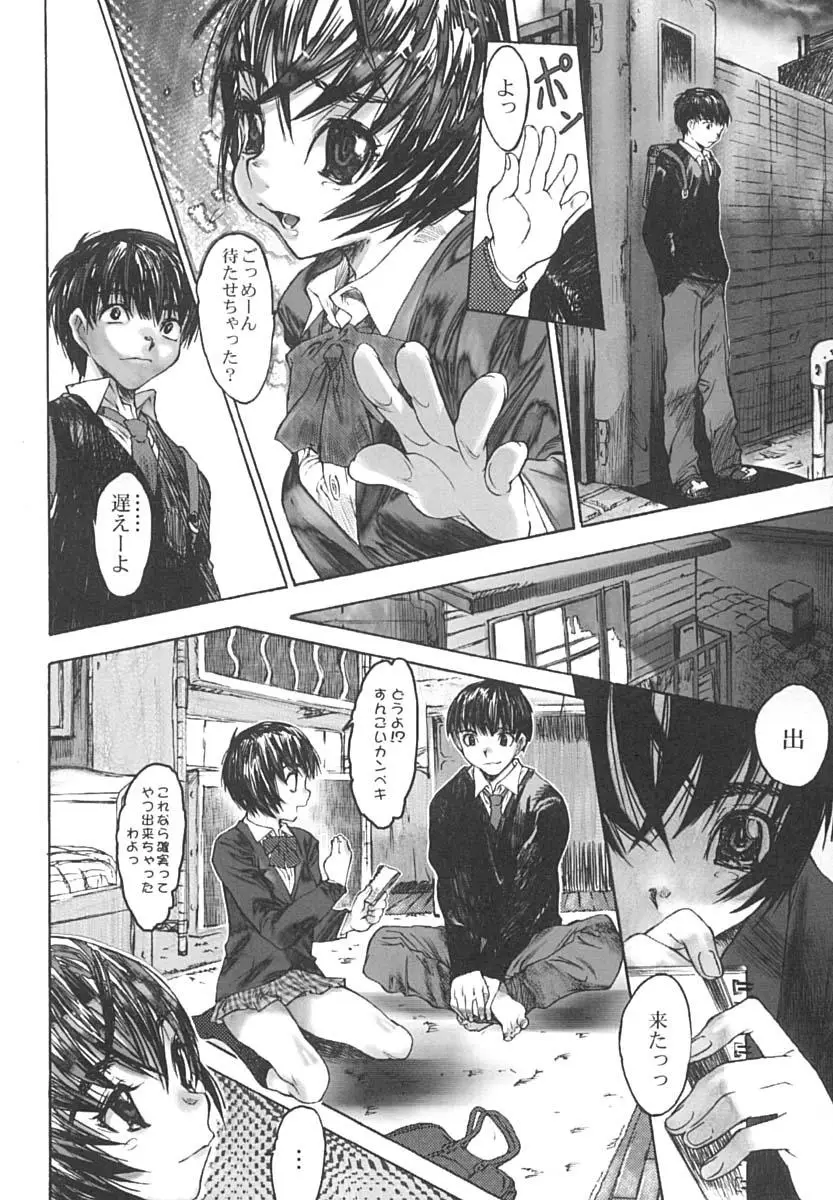 Page 81