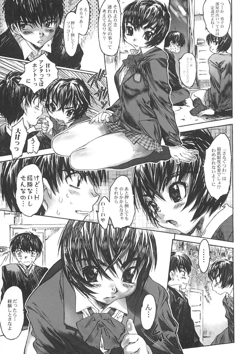 Page 82