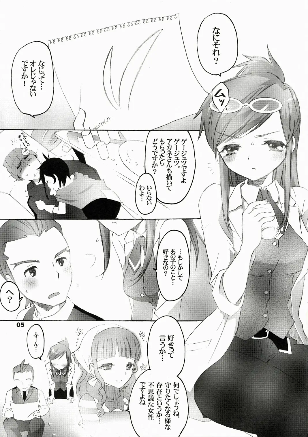 Page 4