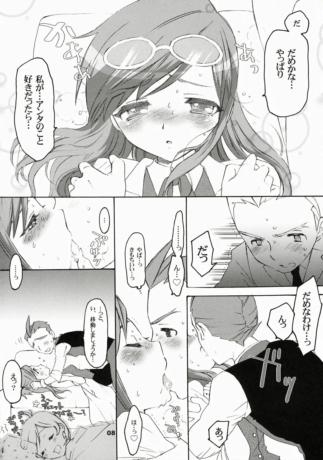 Page 7