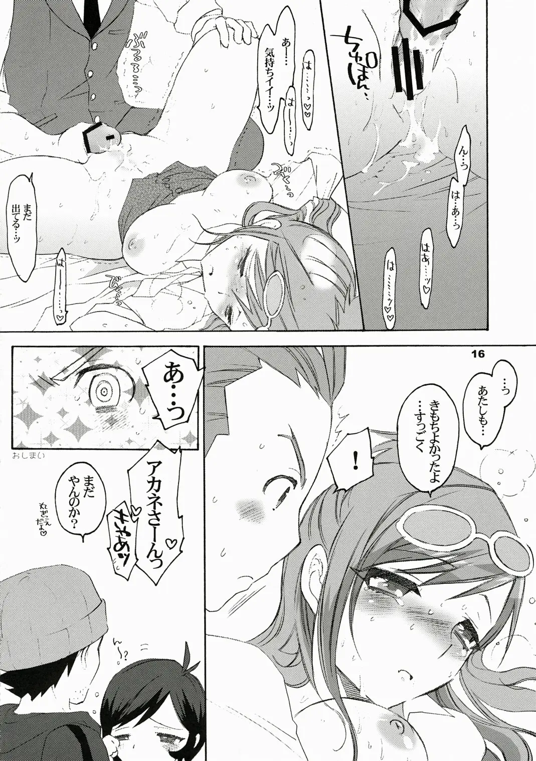 Page 15