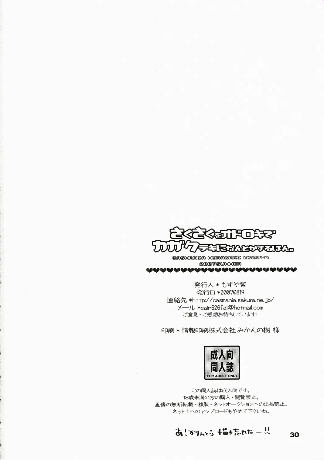 Page 29