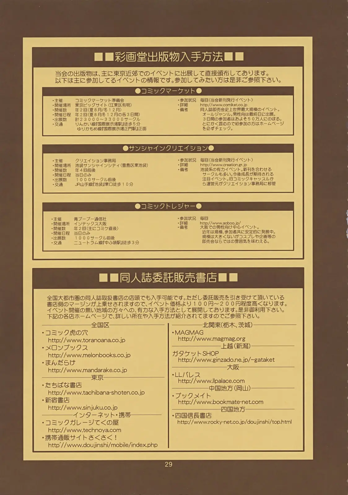 Page 29