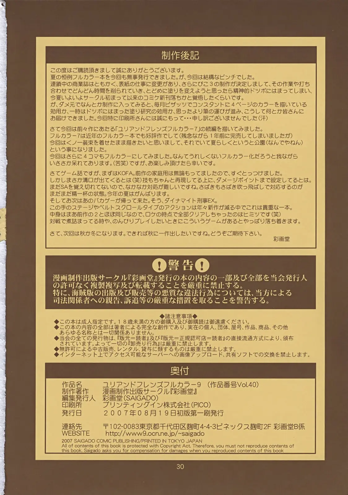 Page 30
