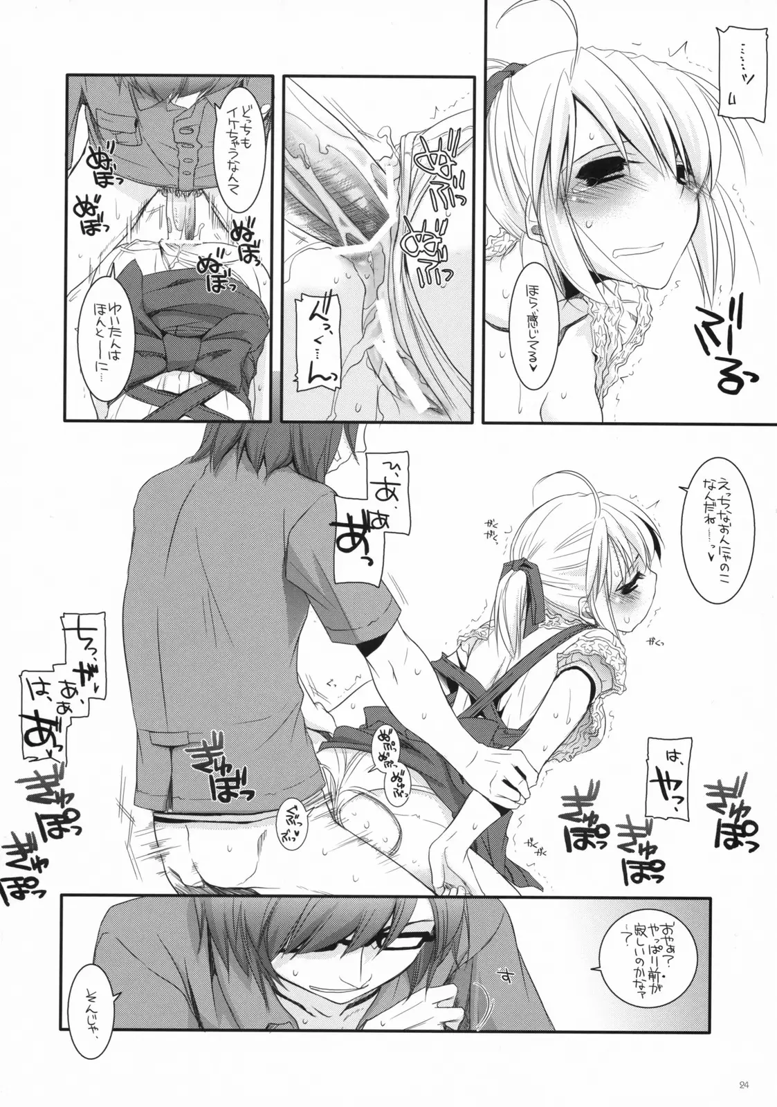 Page 23