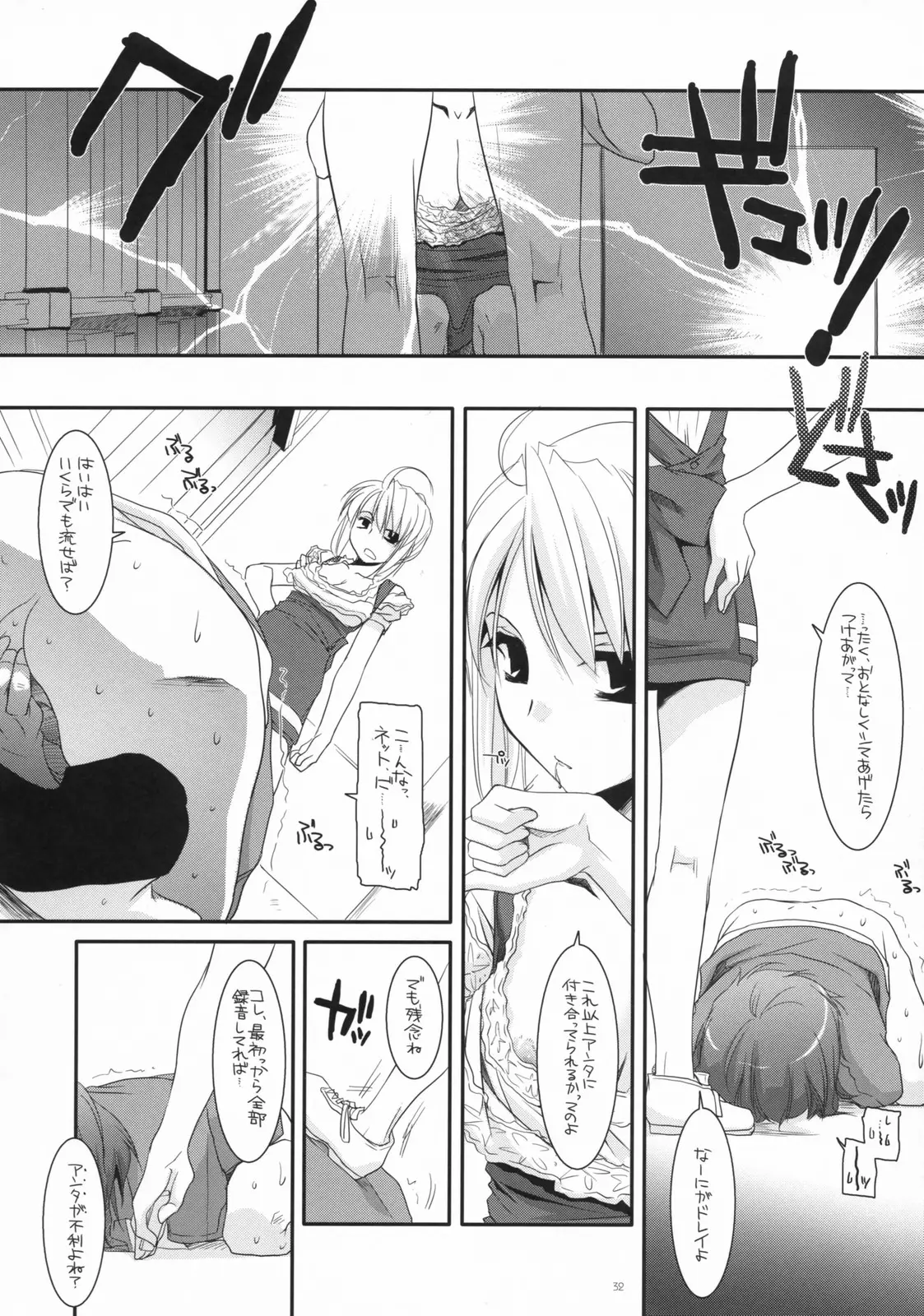 Page 31