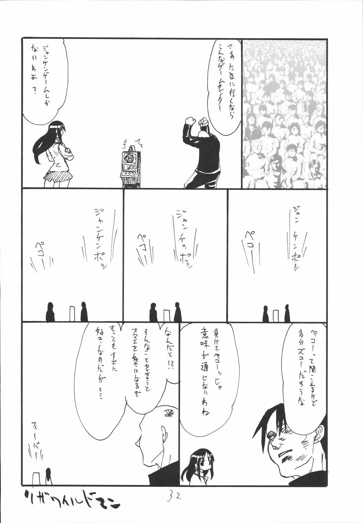 Page 31