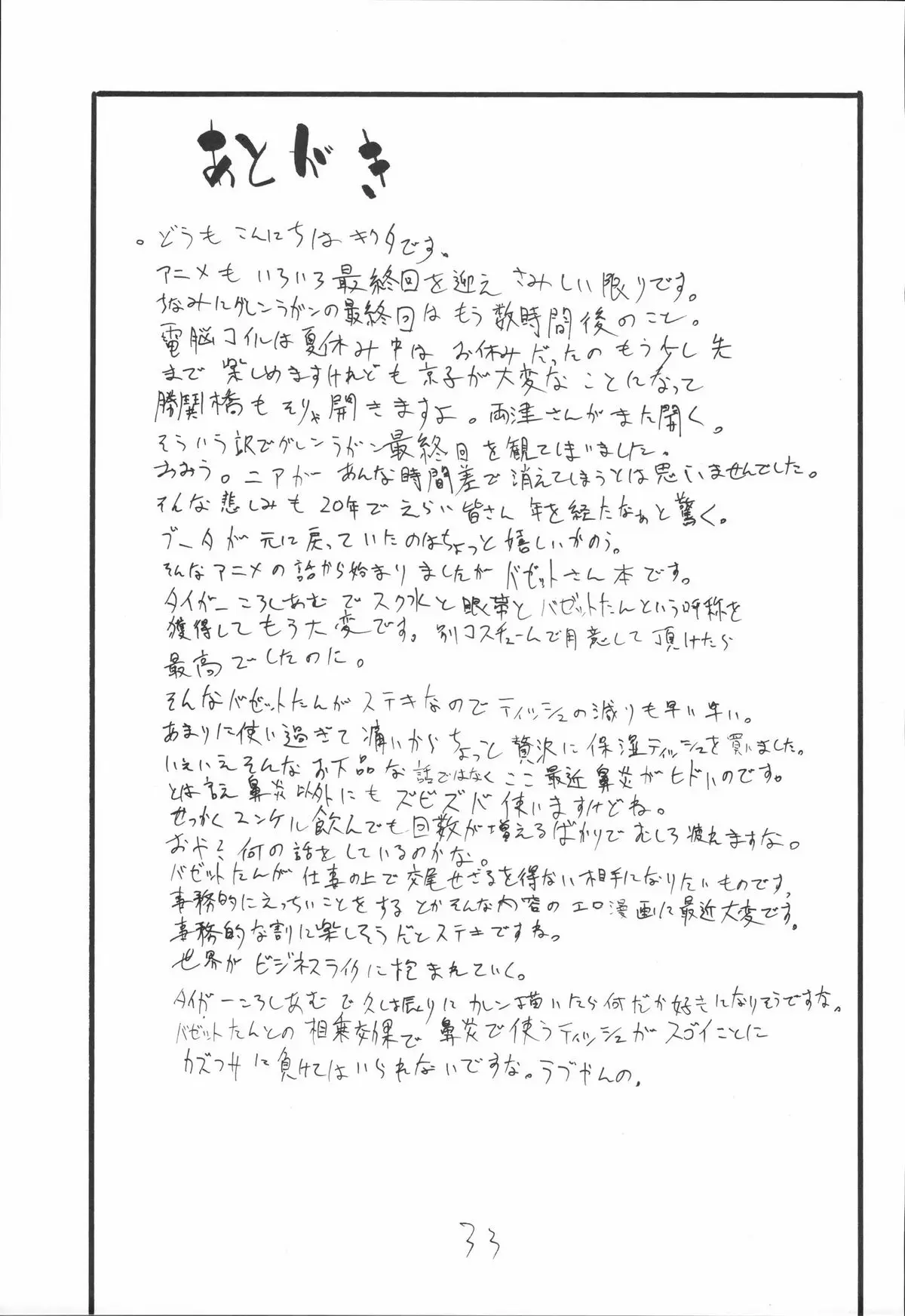 Page 32