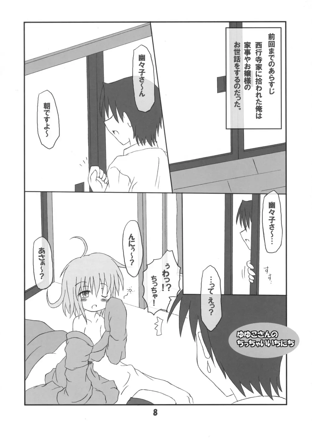 Page 7