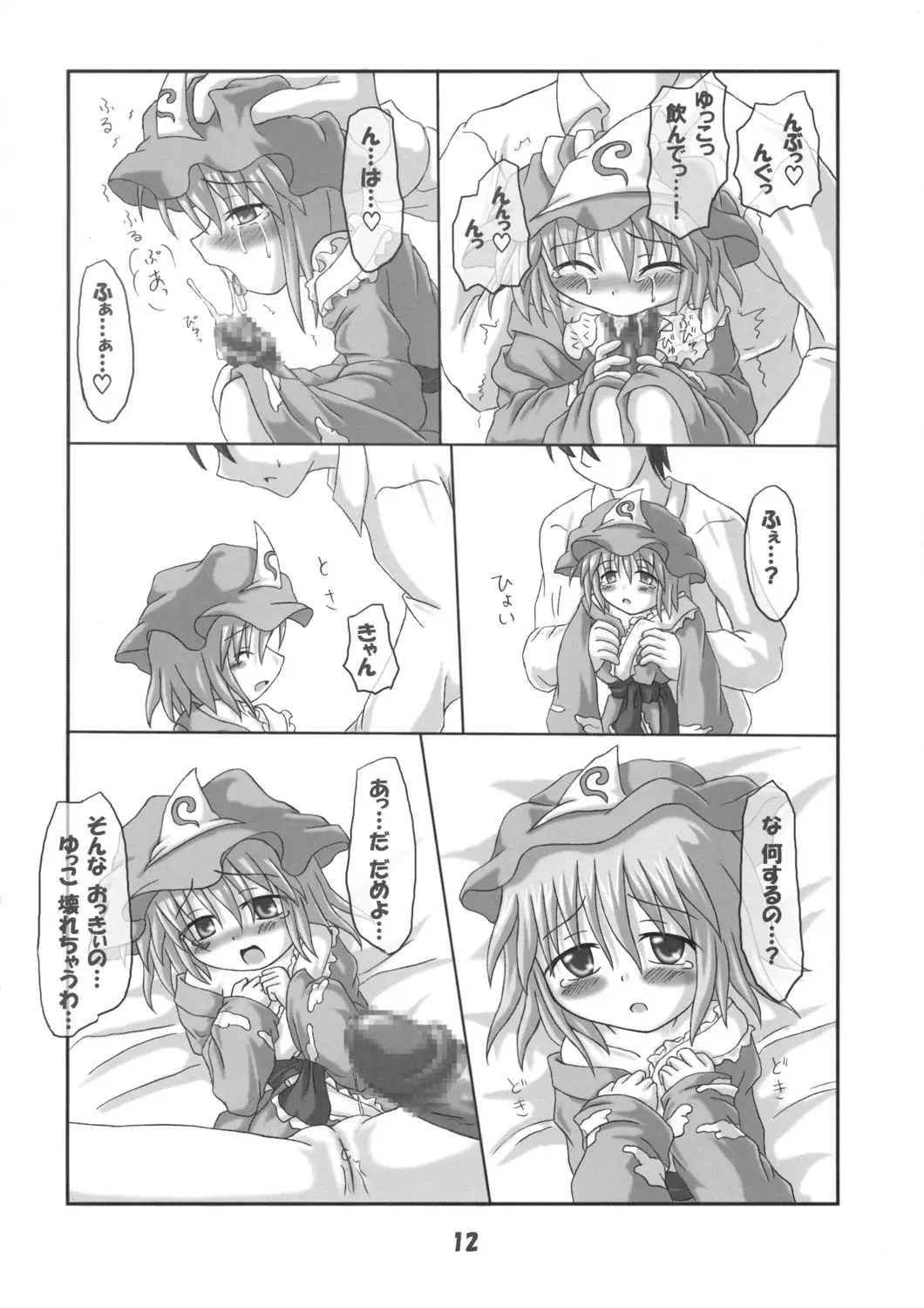 Page 11