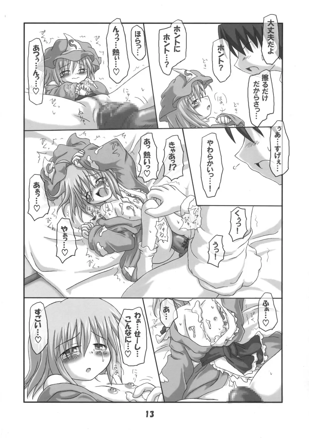 Page 12