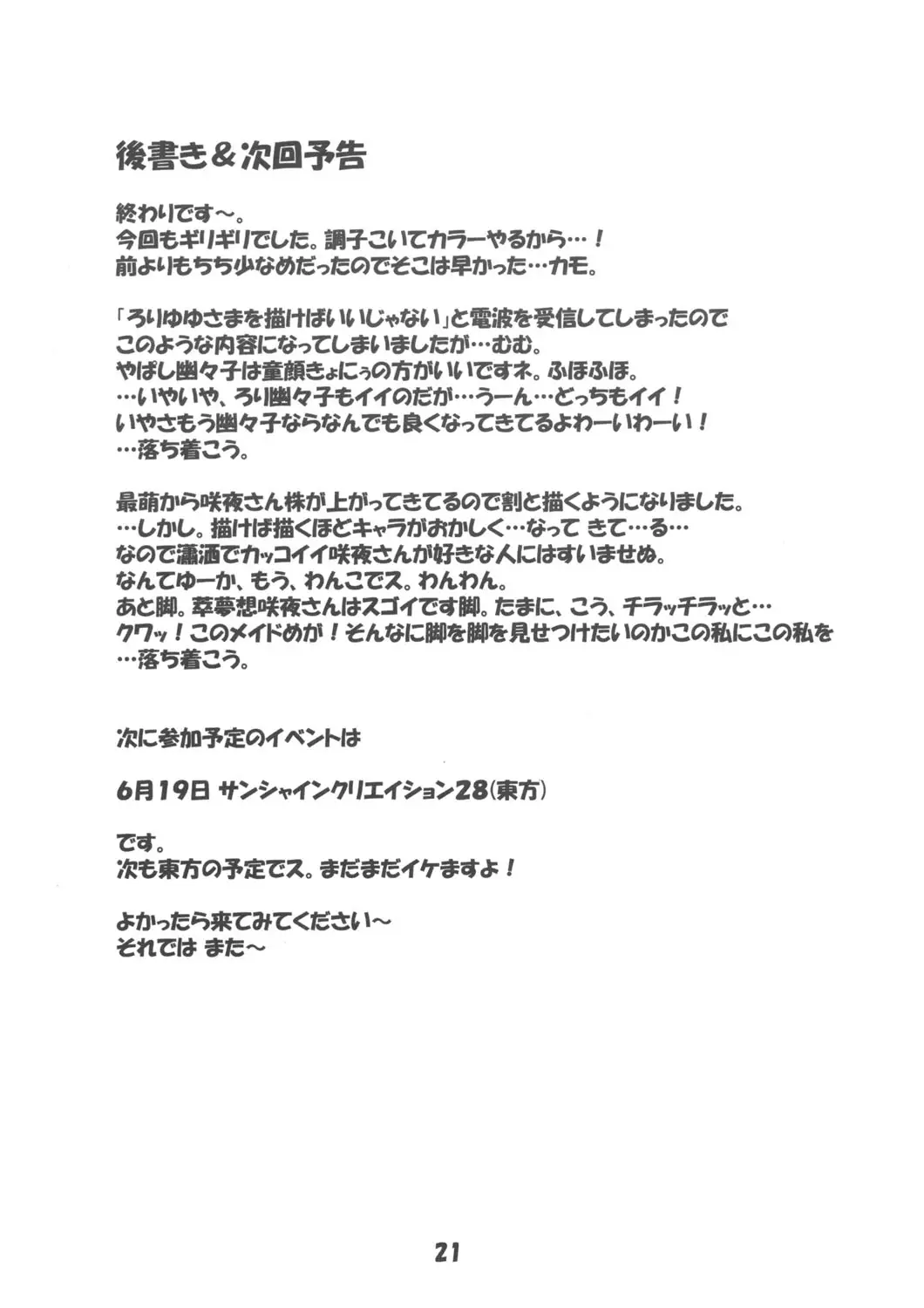Page 20