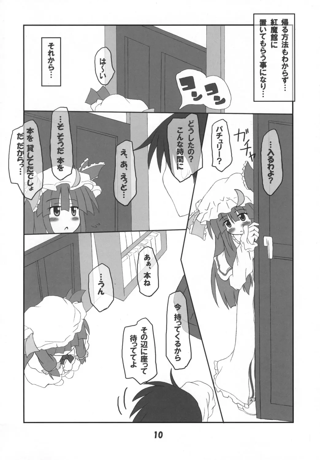 Page 9
