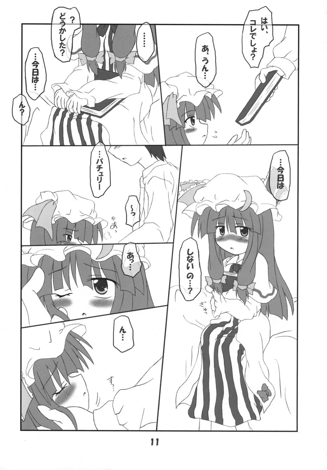 Page 10