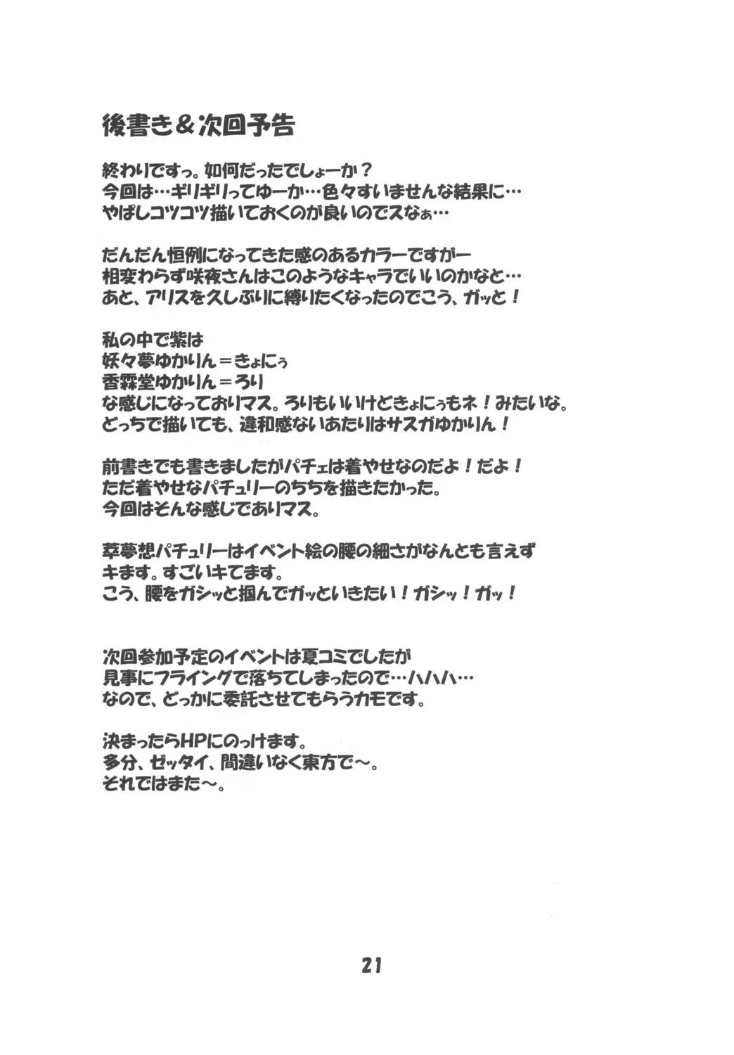Page 20