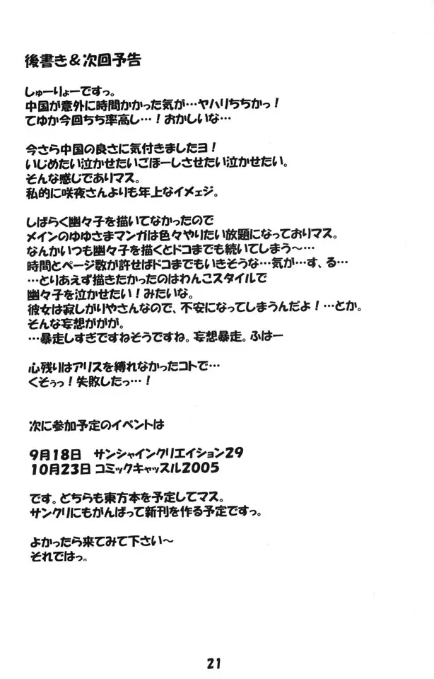 Page 20