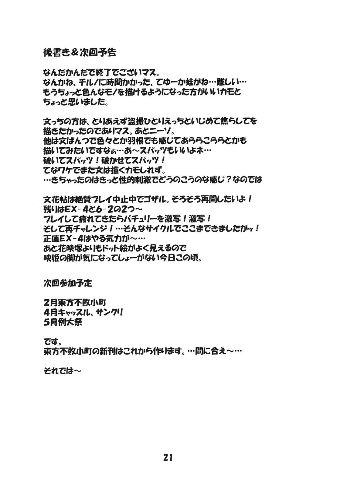 Page 20